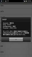 基本情報 アルファベット用語集 capture d'écran 1