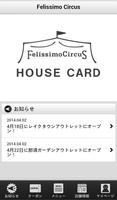 ハウスカード   フェリシモ   サーカス Plakat