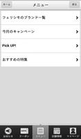 ハウスカード   フェリシモ   サーカス Screenshot 1