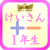 Math Game APK