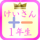 Math Game APK