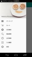 Handy(ハンディ) 〜 展示会での注文管理サービス〜 screenshot 3