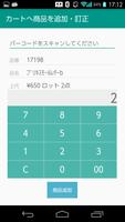 Handy(ハンディ) 〜 展示会での注文管理サービス〜 screenshot 2