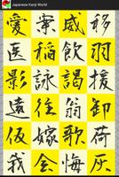 Kanji japonés Mundial Poster