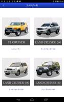 【公式】フレックスの中古車在庫検索アプリ 截图 1