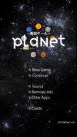 脱出ゲーム - Planet - 太陽系からの脱出 Affiche