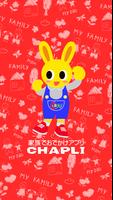 チャプリ（CHAPLI）子育て応援アプリ Cartaz