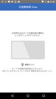 Poster 交通費精算freee(フリー) ICカードリーダー/経費精算