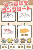 Engawa Kitty screenshot 2