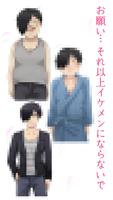 カレシノフリカタ　〜不細工カレシと別れる理由〜 ảnh chụp màn hình 2
