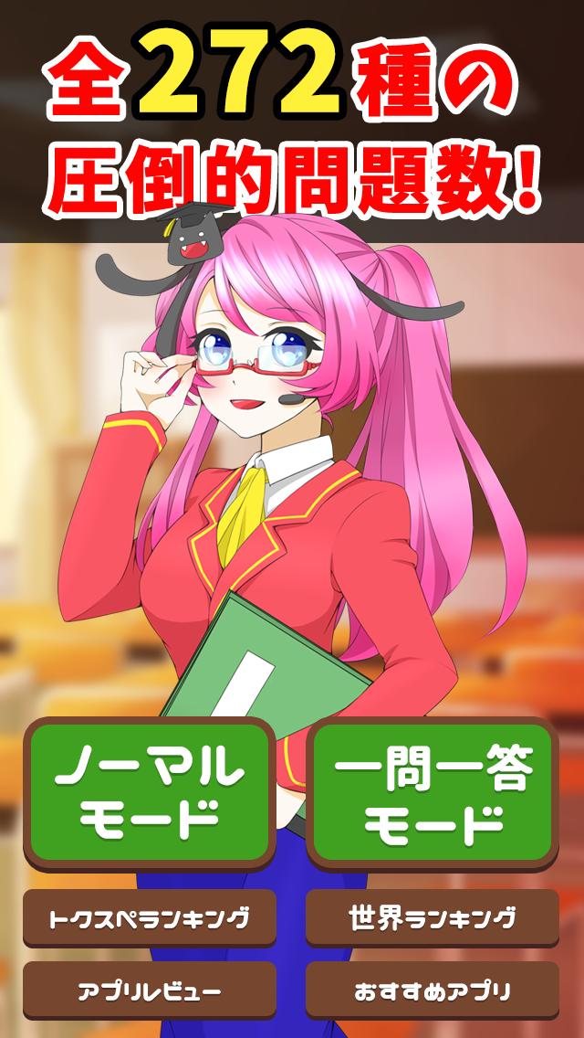 激ムズ 漢字間違い探しクイズ 謎解き脳トレゲーム For Android Apk Download