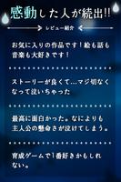 私、今から死にます。〜感動する放置育成ゲームアプリ〜 capture d'écran 1