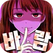 바람필게요 -메시지형 연애게임