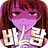 바람필게요 -메시지형 연애게임 APK