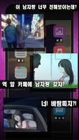 바람필게요 screenshot 1