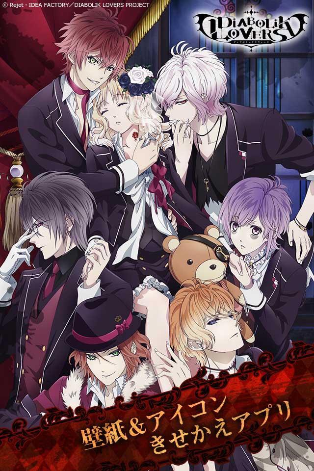 アニメ Diabolik Lovers キャラコンプラス For Android Apk Download