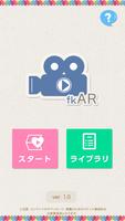 fkAR -かざして見つける体験動画アプリ- পোস্টার