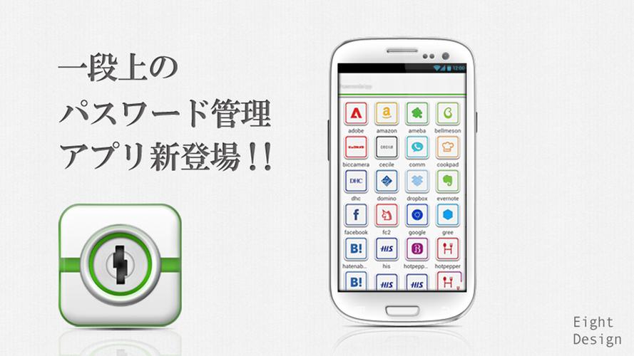 Android 用の パスワード管理マネージャー ぱすわーど保存 ロックアプリ Apk をダウンロード
