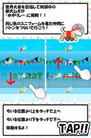 2 Schermata 柴犬ムギ - 水中リレー世界大会への挑戦