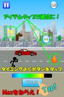 俺の車とハチャメチャランニング 截图 1