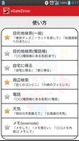 vGateDrive(Trial) 音楽やカーナビを声で操作 স্ক্রিনশট 2