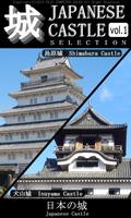 پوستر JAPANESE CASTLE SELECTION