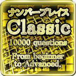 Number Place　Classic