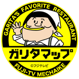 ガリタマップ
