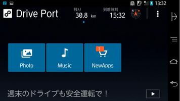 Drive Port الملصق