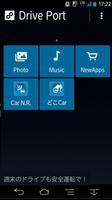 Drive Port スクリーンショット 1
