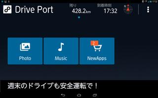 Drive Port 스크린샷 3