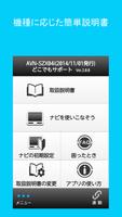 どこでもサポート постер
