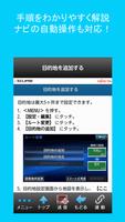 どこでもサポート скриншот 3