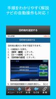 どこでもサポート 截图 3