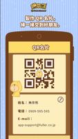 QR Code 無奈熊掃一掃 Ekran Görüntüsü 3