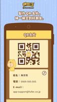 QR Code 無奈熊掃一掃 capture d'écran 3