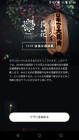 長岡花火道路交通情報 gönderen