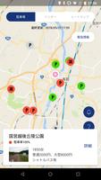 長岡花火道路交通情報 Ekran Görüntüsü 2