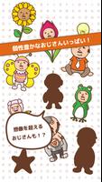 おじさん工場〜完全無料のひまつぶし育成ゲーム〜 Ekran Görüntüsü 3