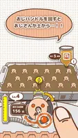 おじさん工場 imagem de tela 1