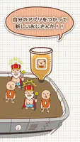 おじさん工場 imagem de tela 3
