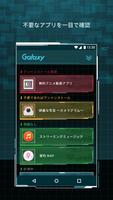 電池長持ち節電アプリ Battery Galaxy screenshot 2