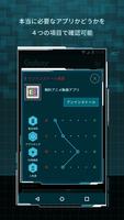 電池長持ち節電アプリ Battery Galaxy screenshot 3