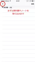 -無料- 暗記シート 緑と赤のシートで隠す テスト対策アプリ الملصق