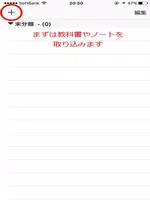 -無料- 暗記シート 緑と赤のシートで隠す テスト対策アプリ تصوير الشاشة 5
