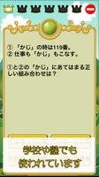 ビノバ 国語-小学生,3年生- 漢字やローマ字をドリルで勉強 capture d'écran 1