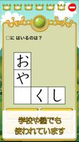 1 Schermata ビノバ 国語-小学生,1年生- 漢字やカタカナをドリルで勉強