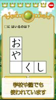 ビノバ 国語-小学生,1年生- 漢字やカタカナをドリルで勉強 screenshot 1
