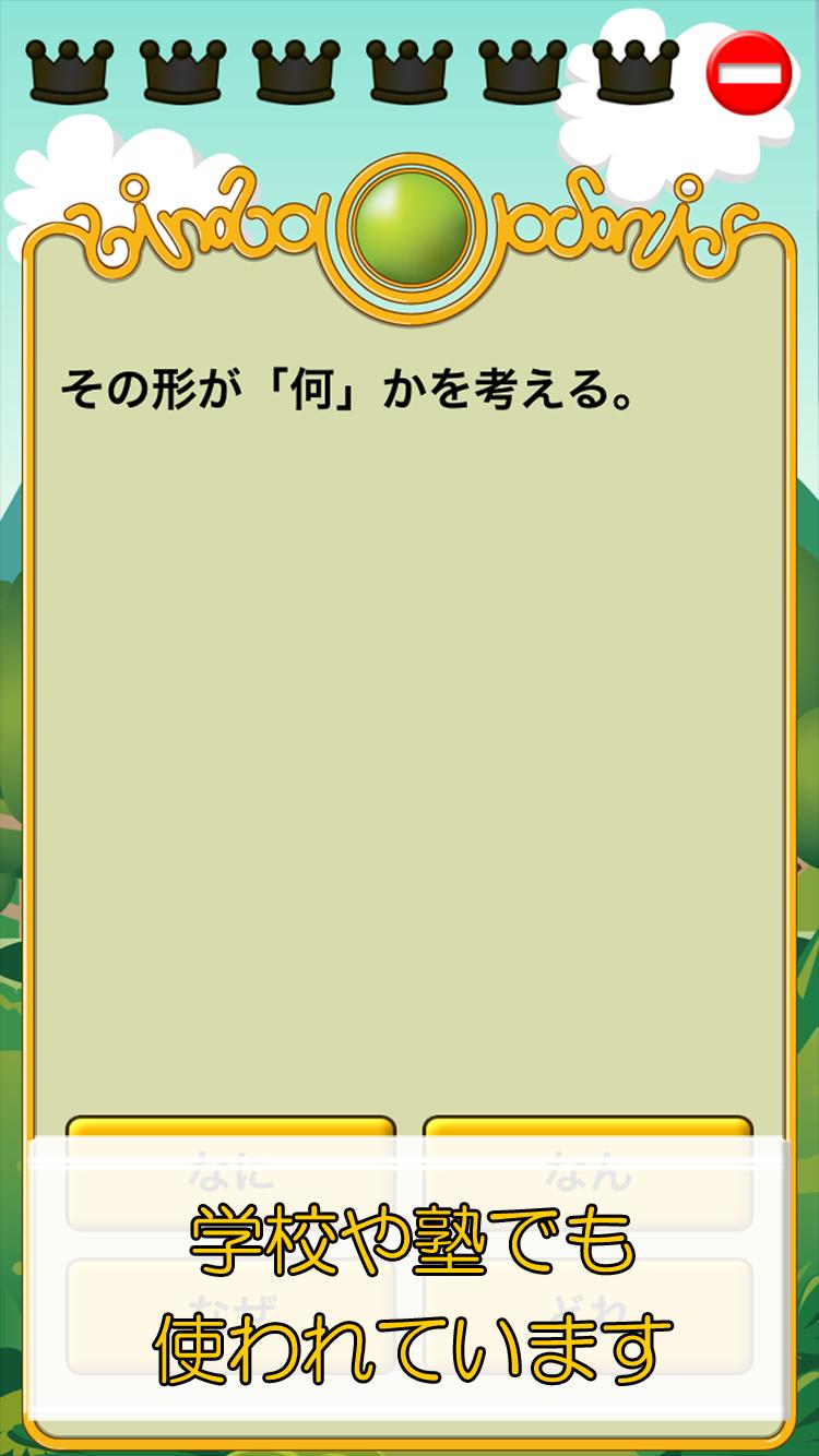 ビノバ国語 小学生 2年生 漢字や言葉をドリルで勉強安卓下载 安卓版apk 免费下载