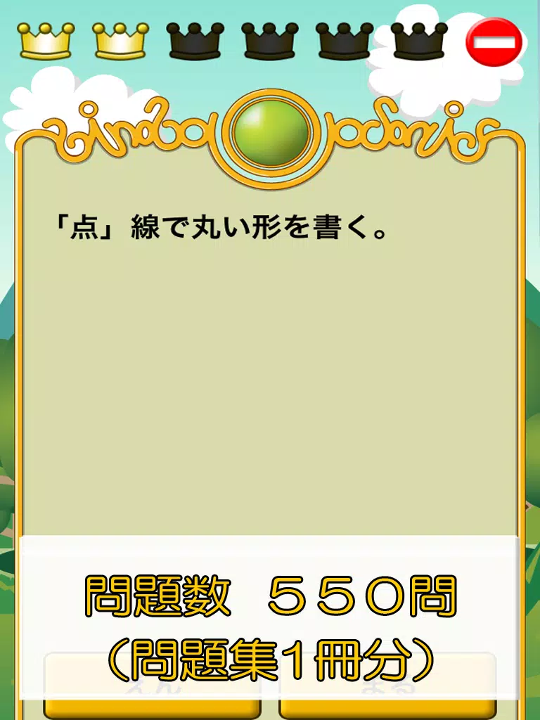 ビノバ国語 小学生 2年生 漢字や言葉をドリルで勉強安卓下载 安卓版apk 免费下载